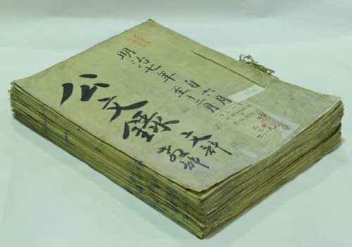 Restored documents of the pioneering settlers in Hokkaido (Kaitakushibunsho), a designated Important Cultural Property. (In the collection of the Archives of Hokkaido)