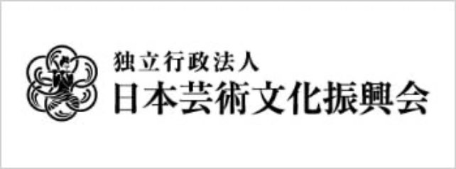日本芸術文化振興会
